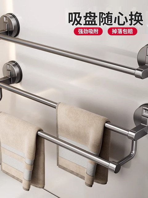 French Imported Ziwoo Suction Cup Towel Rack Bathroom No-Drill Storage Rack Wall-Mounted Single/Double Rod