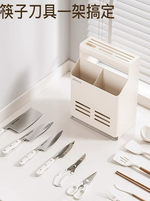 French Imported Ziwoo Knife Holder Kitchen Storage Rack Wall-Mounted Knife and Chopstick Holder Integrated Storage Rack Multi-Functional