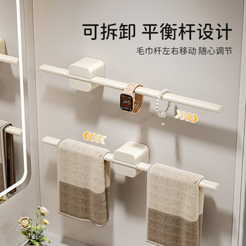 French Ziwoo Cream White Washbasin No-Drill Bathroom Shelf Towel Rack Hanging Rod Detachable Balance Bar