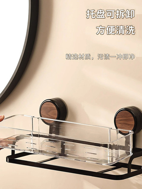 French Ziwoo Cosmetics Suction Cup Storage Rack Bathroom Wall-Mounted No-Drill Toilet Storage Shelf