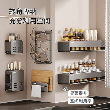 French Ziwoo Kitchen Storage Rack for Spices, Utensils, Knives, Chopsticks, Household Storage Magic Tool, Multifunctional Wall-Mounted Rack