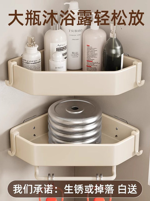 French Imported Ziwoo Cream-Colored Bathroom Shelf, No-Drill Wall-Mounted Integrated Shelf for the Bathroom