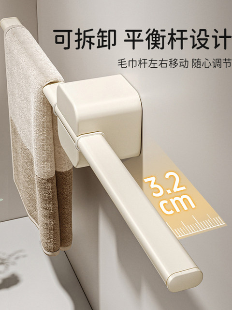 French Ziwoo Cream White Washbasin No-Drill Bathroom Shelf Towel Rack Hanging Rod Detachable Balance Bar
