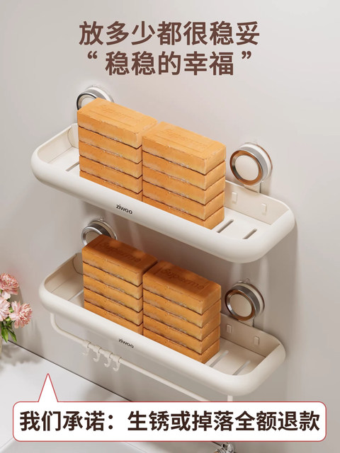 French Ziwoo Suction Cup Bathroom Shelf Cream Style No-Drill Toilet Washbasin Shower Gel Storage Rack