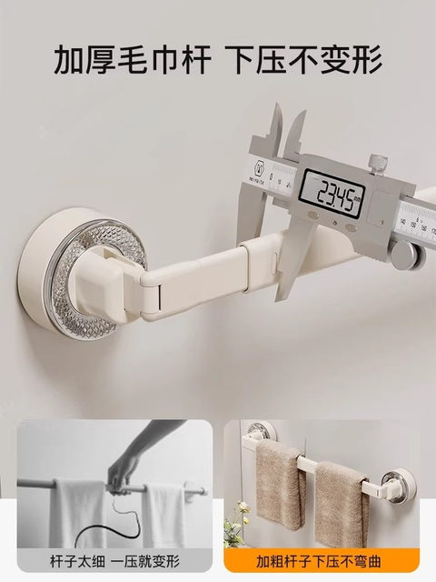 French Ziwoo Suction Cup Retractable Towel Rack Bathroom No-Drill Hanging Rod Bathroom Storage Shelf Wall-Mounted