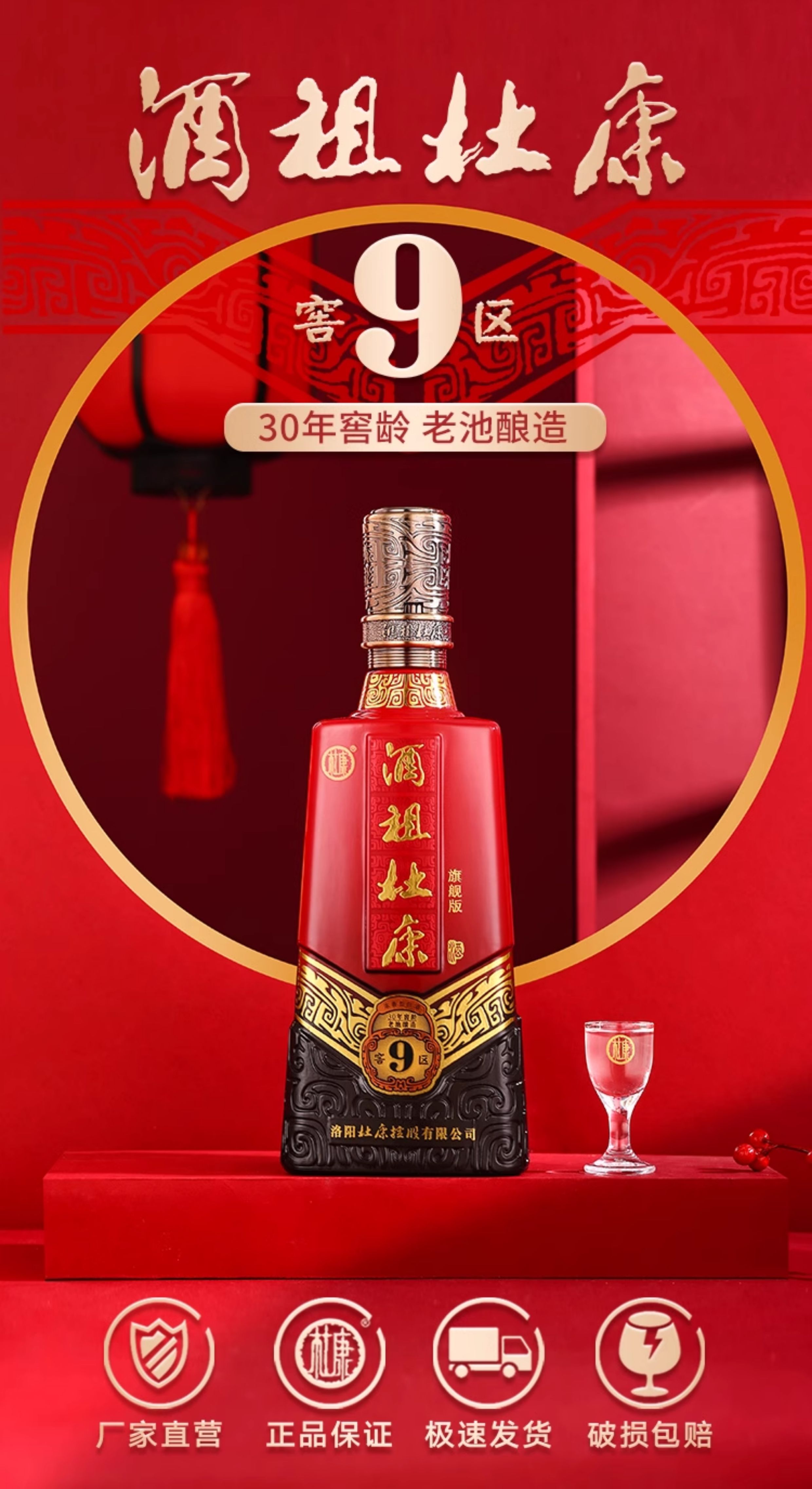 安享好物 安享A级白酒-杜康9窖区 30年 窖龄白酒 国标