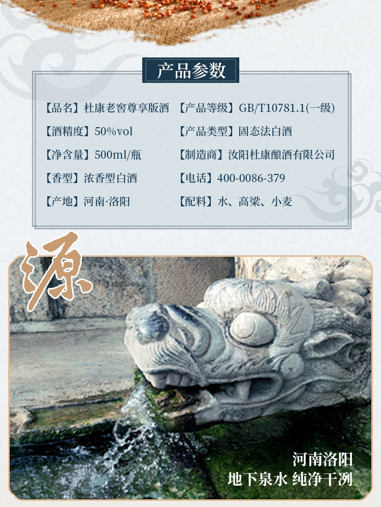 安享好物 安享A级白酒-杜康老窖 尊享白酒 国标 