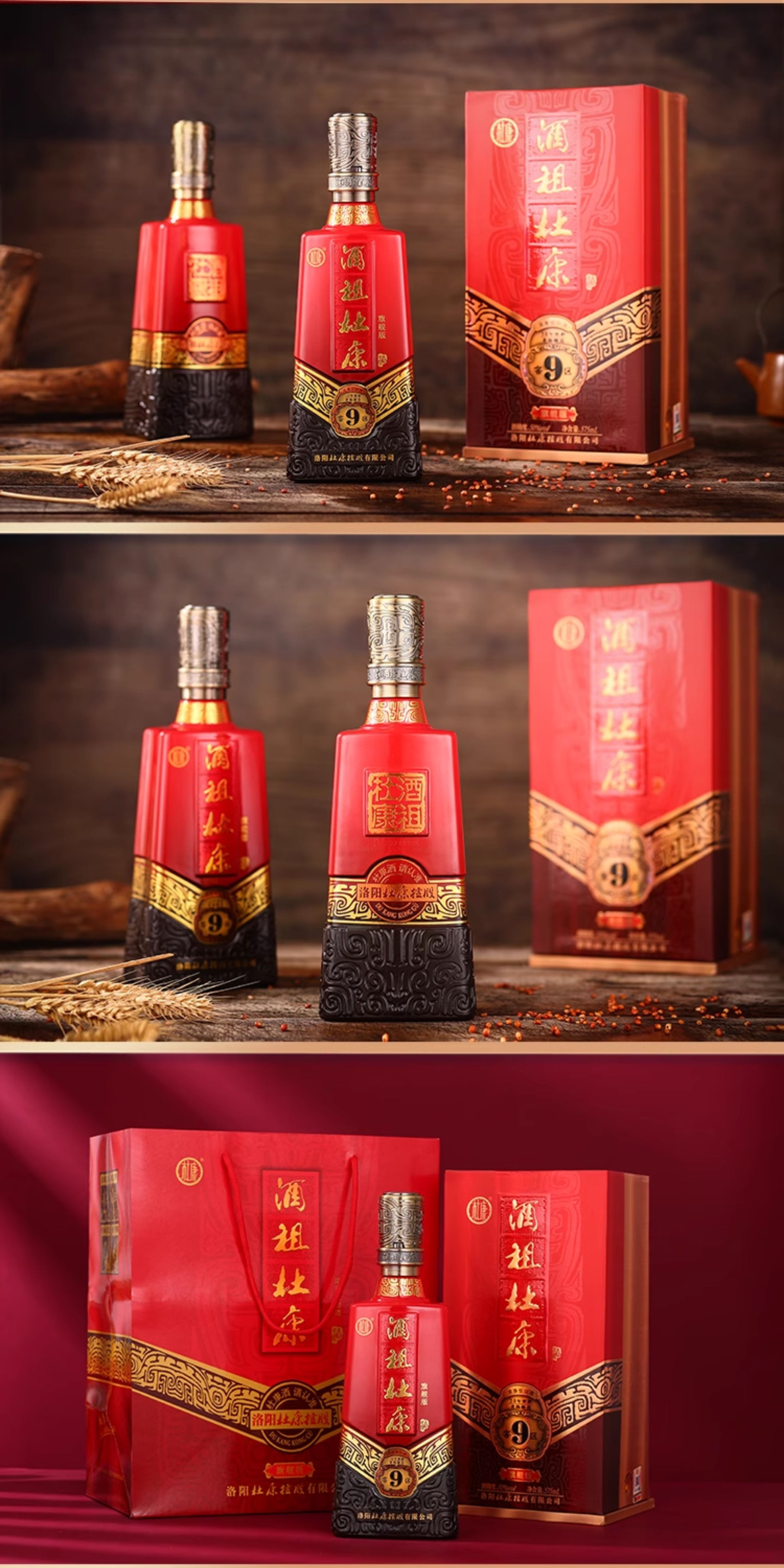 安享好物 安享A级白酒-杜康9窖区 30年 窖龄白酒 国标