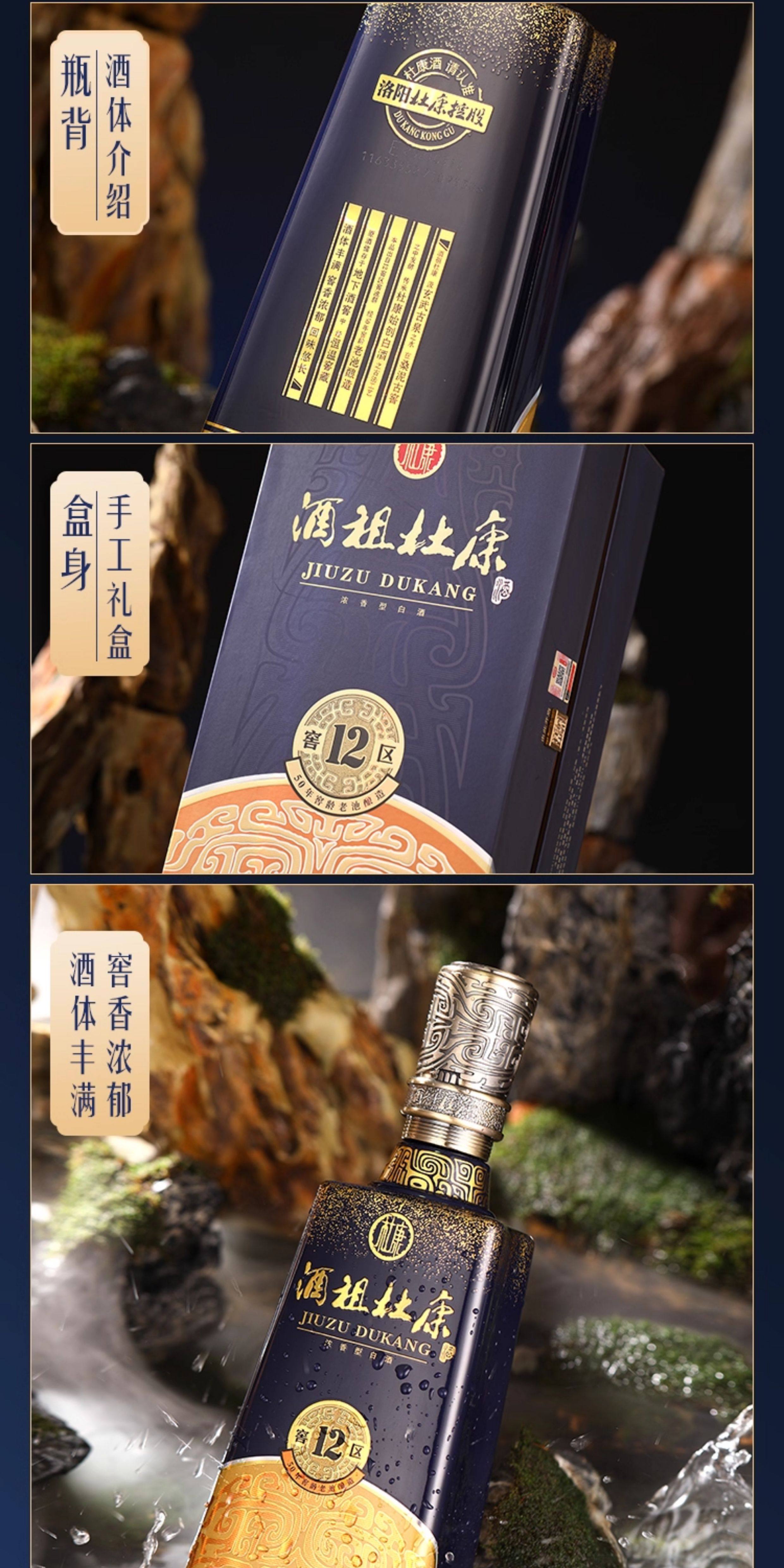 安享好物 安享A级白酒-杜康12窖区 50年 窖龄白酒 国标
