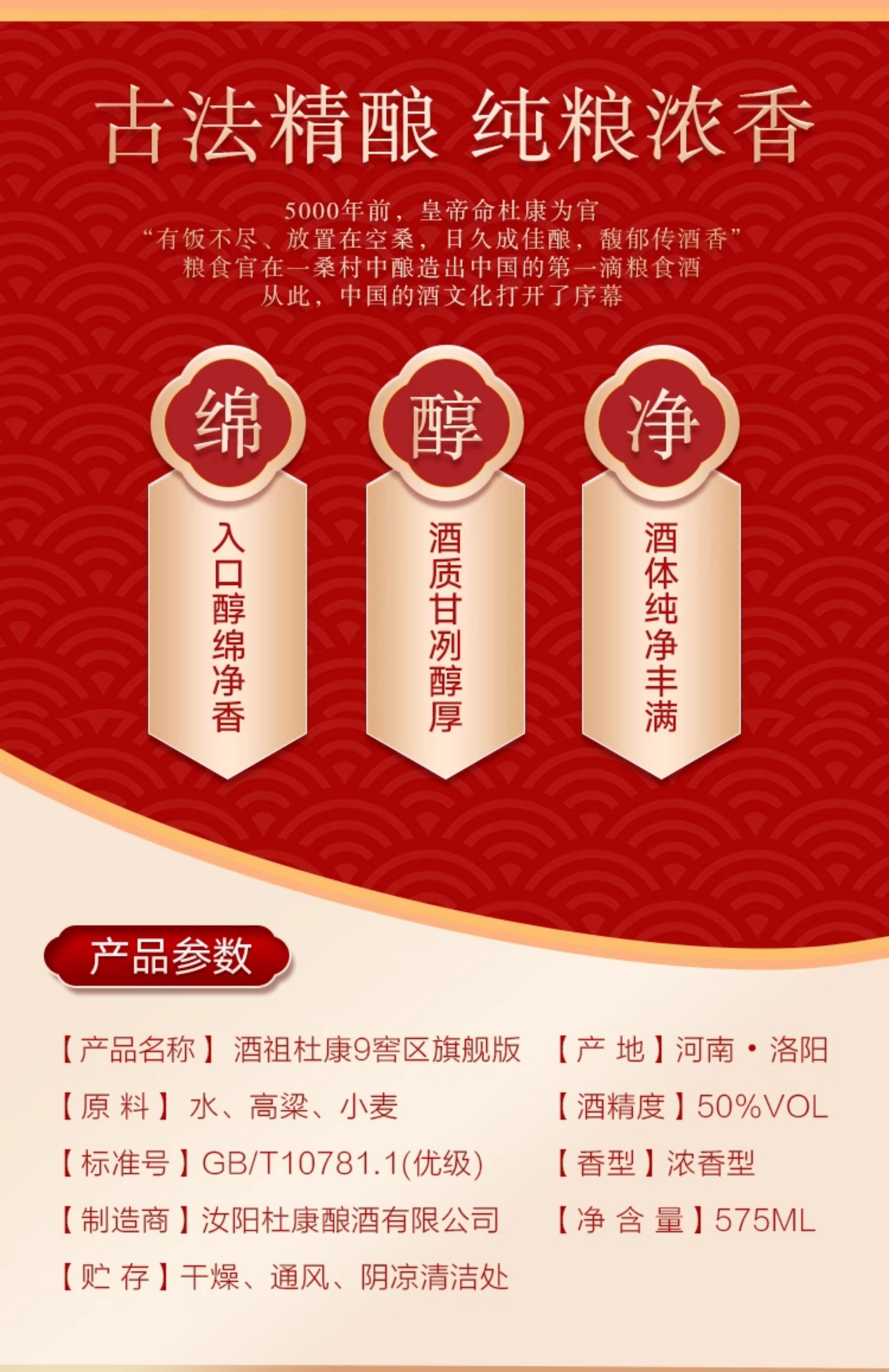 安享好物 安享A级白酒-杜康9窖区 30年 窖龄白酒 国标