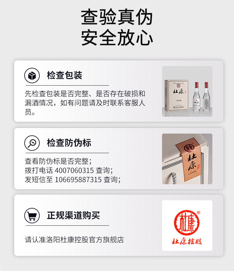 杜康 3号样酒 52度浓香型 500mL*2瓶 酒厂试饮装 图13