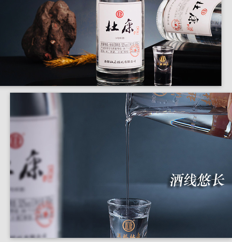 杜康 3号样酒 52度浓香型 500mL*2瓶 酒厂试饮装 图9