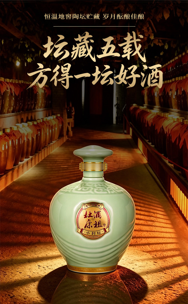 安享好物 安享A级白酒-杜康青坛 46度白酒