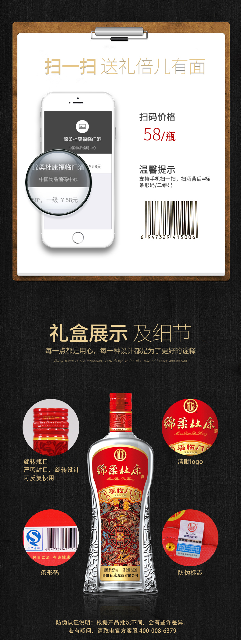 杜康 绵柔杜康福临门 42度 浓香型 500ml*6瓶 图9