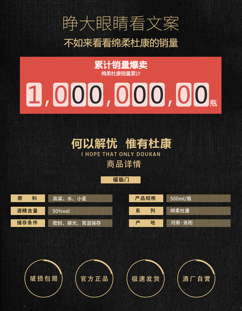 杜康 绵柔杜康福临门 42度 浓香型 500ml*6瓶 图8