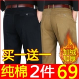 Демисезонные утепленные штаны, для мужчины среднего возраста, свободный прямой крой