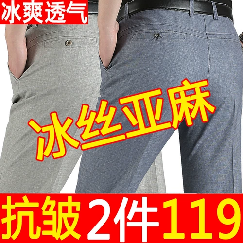 Летние тонкие шелковые штаны, для мужчины среднего возраста, свободный прямой крой, из хлопка и льна
