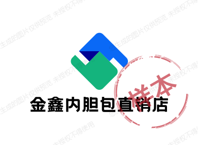 金鑫内胆包直销店