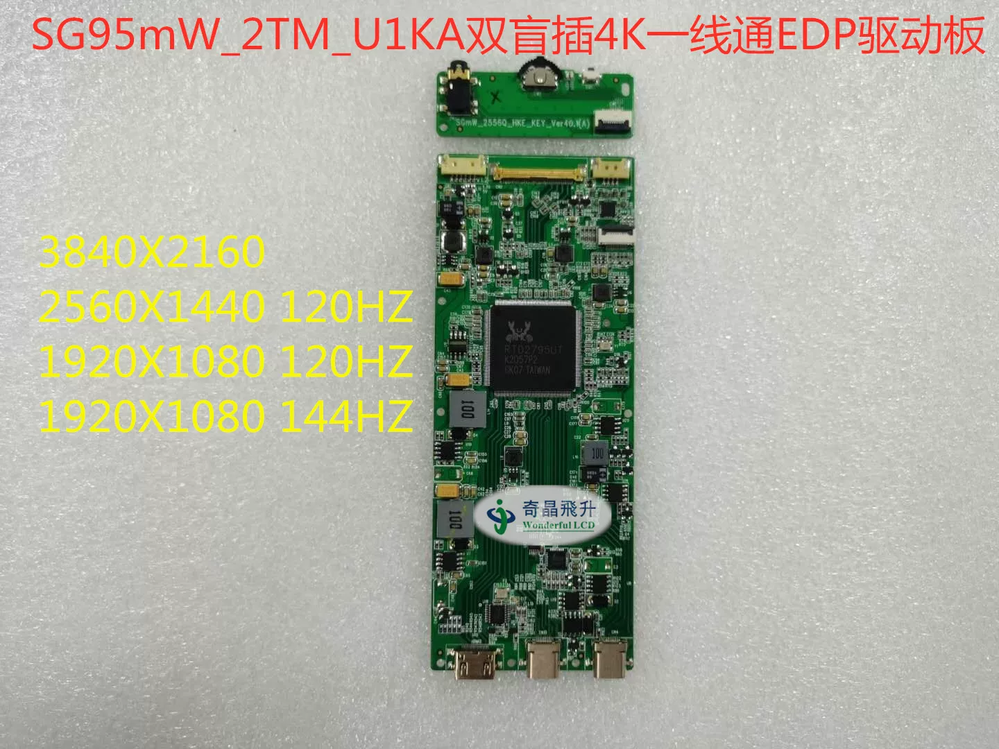 [SG95mW_2TM_U1KA двухслойный HDMI 4K 60Hz драйвер с кнопками TYPE-C коаксиальным кабелем]