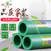 ppr water pipe fittings joint 6 points 32 Hot Melt 20 white 25 Chunen home decoration household hot melt pipe tap water fittings