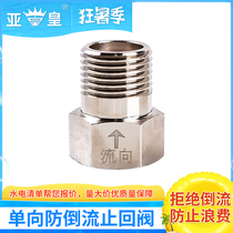 4-point copper joint toilet waterproof check valve hydropower material return water heater one-way check valve vertical