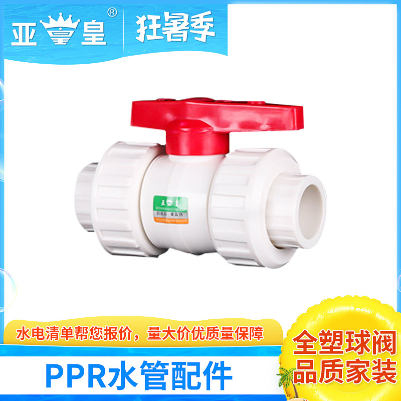 ppr water pipe dual active receiving valve 4 inch plastic 6 - point steel core ball valve copper 20 accessory valve pipe fittings