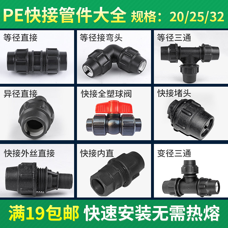 pe quick pick up self to give water pipes warm accessories joints home free hot-melt direct elbows tee 2025324 6