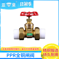 Ahuang PPR copper gate valve 6 points gate valve 4 water gate valve switch dn25dn20 all copper cut-off gate valve live