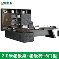 2,0M Table+Boss Chair+Six -Adoor книжный шкаф