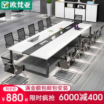 Office conference table long table simple modern rectangular desk long table panel negotiation table and chair combination