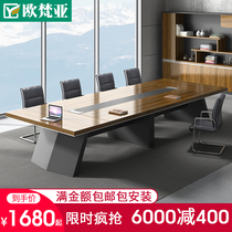 Large conference table long table simple modern conference room table office negotiation table conference room meeting table and chair combination