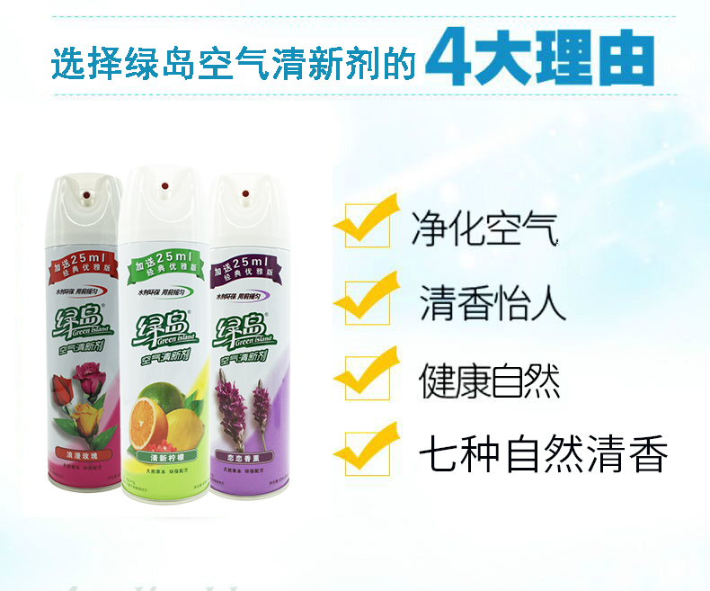 chai rửa bồn cầu Green Island Air Freshener Spray Phòng ngủ lâu lưu giữ hương liệu trong nhà Hộ gia đình Thanh lọc Nhà vệ sinh Phòng tắm khử mùi - Trang chủ thuốc tẩy javel