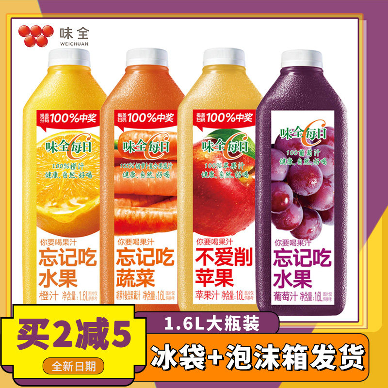 Full daily c fruit juice 100% fresh orange juice mixed compressed drink large bottle 1600ml