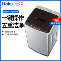 Haier XQB80-Z1269 automatic washing machine household 8kg washing small big Prodigy official flagship store