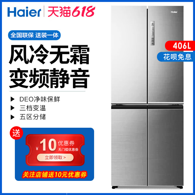 Haier Haier BCD-406WDPD Home Cross-to-door air-cooled Frost-free variable-frequency energy-saving four-door refrigerator