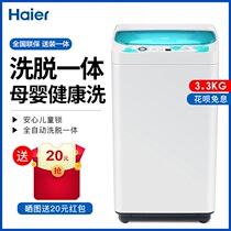 Haier EBM3365W Mini 3 3kg Baby Special Household Small Wave Wheel Automatic Washing Machine