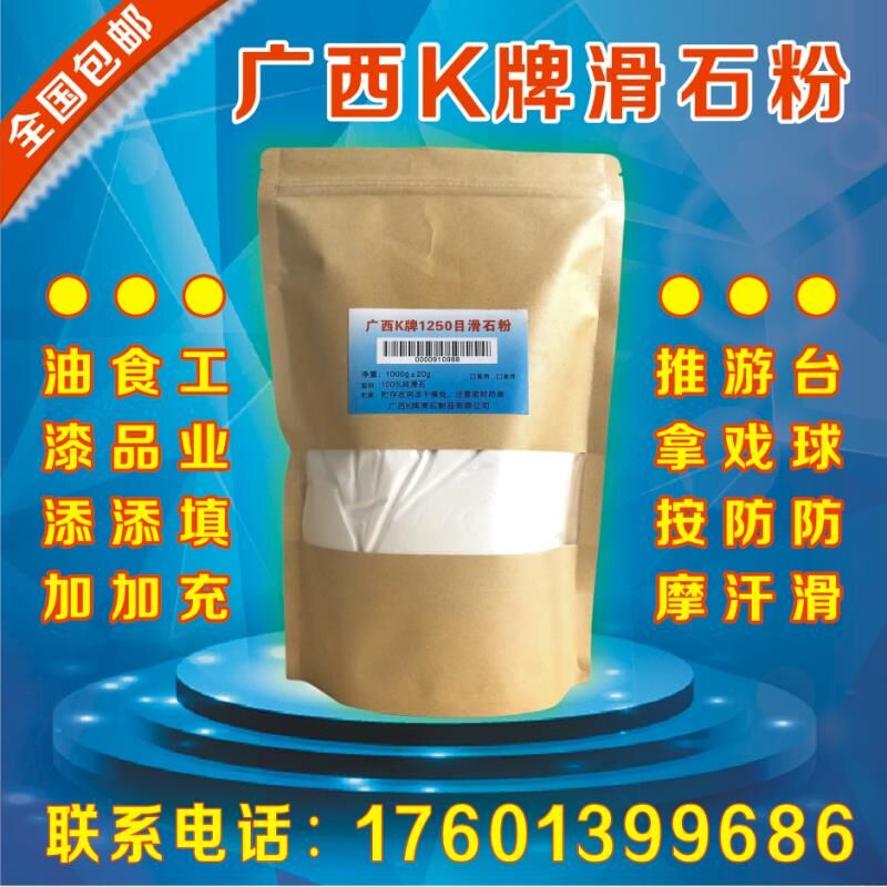 Guangxi K card talcum powder medical talcum powder edible talcum powder Industrial ultra-fine talcum powder 1250 mesh-Taobao