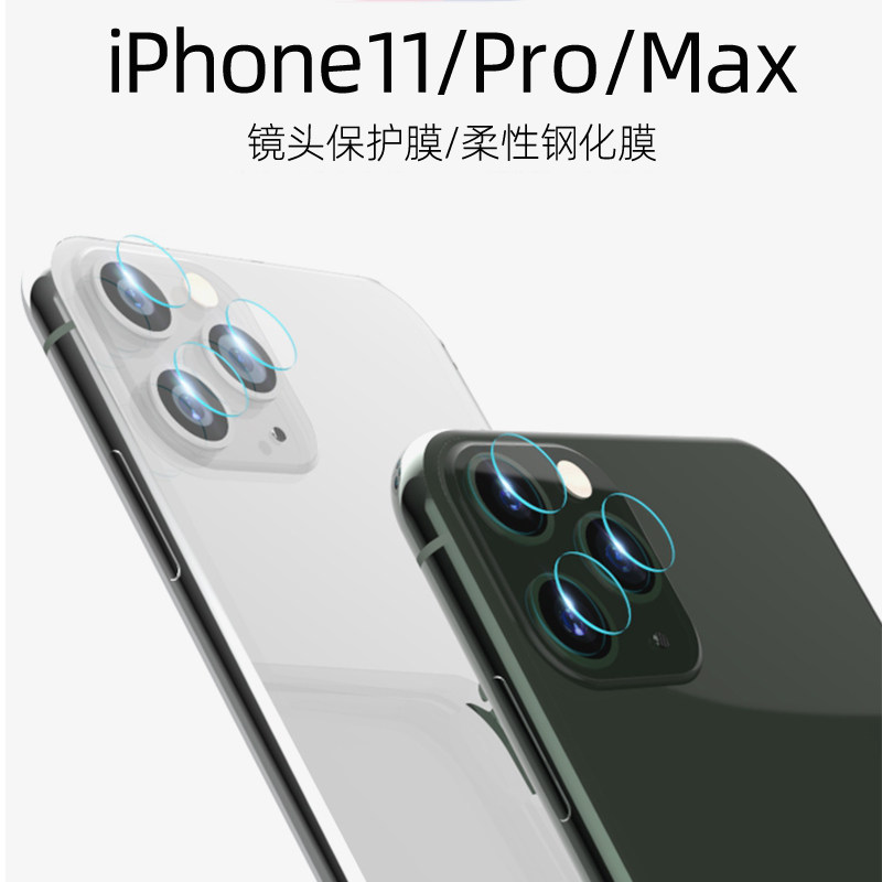 Applicable 13pro Apple 12 lens film 11ProMax phone rear camera adhesive film iPadPro camera protection