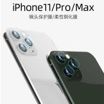 Applicable 13pro Apple 12 Lens Film 11ProMax Phone Rear Camera Film iPadPro Camera Protection
