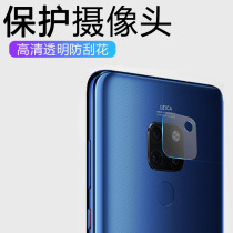 Suitable for P40Pro Huawei mate20Pro lens film 20X tempered rear camera camera glass protector