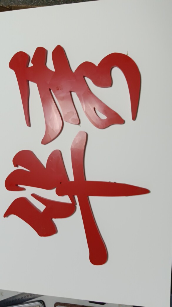 华秀原创
