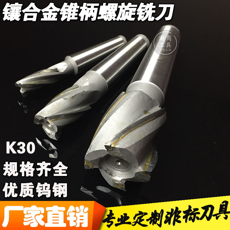 Tapershaft spiral milling cutter with carbide lengthening cutter welding tungsten steel mo - handle 3 blade 4 - edge 14 - 65mm
