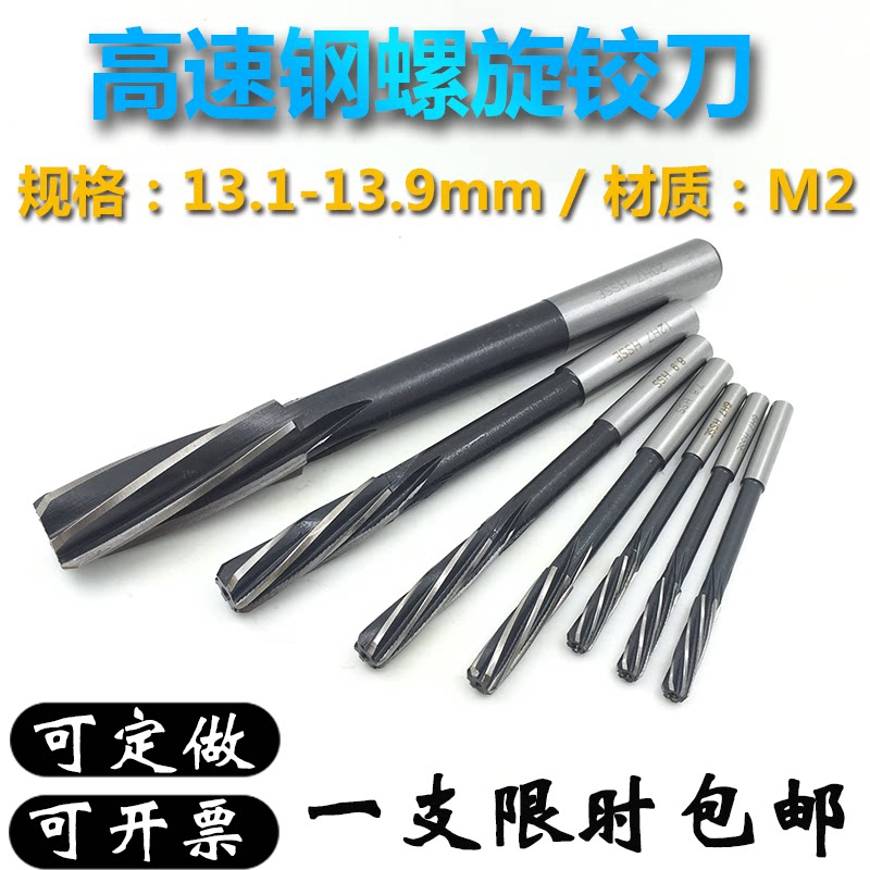 Spiral Articulated Knife High-speed Steel Machine With Articulated Knife 13 1 13 2 13 3 13 4 13 5 13 13 6-13 9mm 