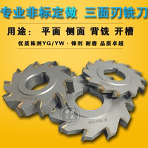 Cemented carbide three-sided edge milling blade welding tungsten steel straight tooth milling cutter disc saw blade disc milling cutter YG YW