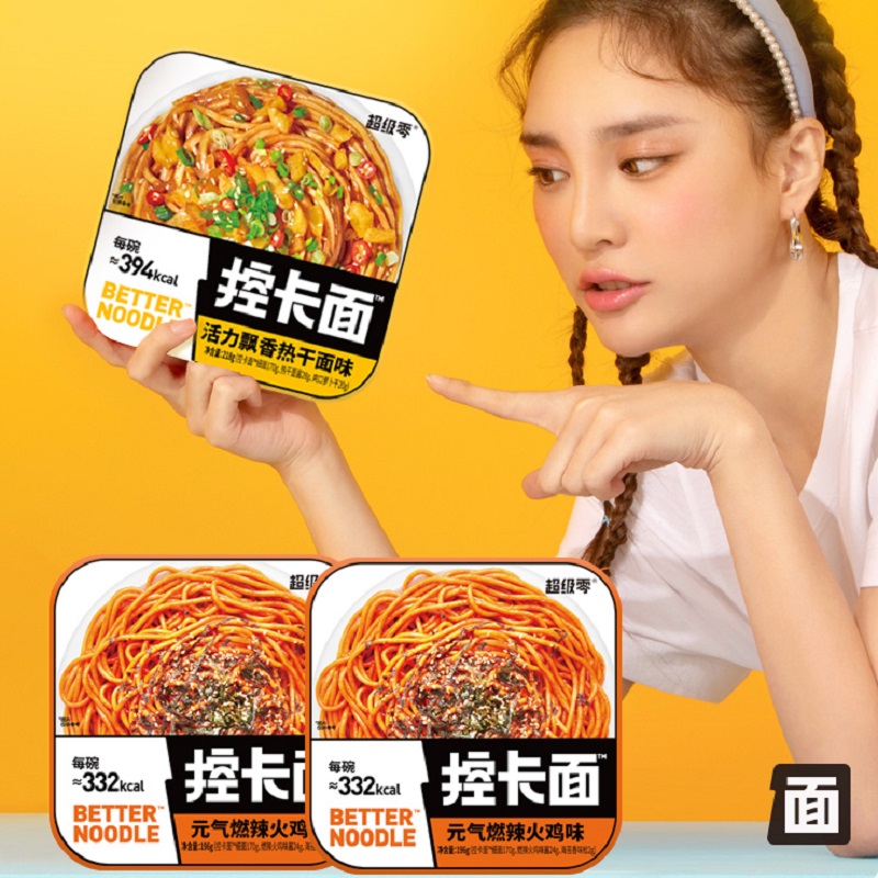 【超级零】控卡面6盒健身代餐面火鸡面