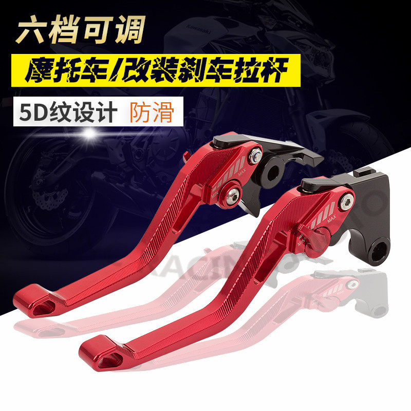 Lonxin Promise 500R 500R 300RR 300RR 300AC 300AC brake clutch horn handlebar pull-lever accessory