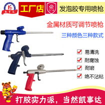 Kaixida polyurethane filler glue gun foam gun foam gun easy to clean metal foaming agent glue gun