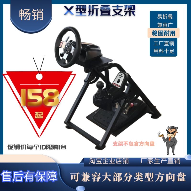 New Upgrade Origami Racing Simulation Game Steering Wheel Holder Rotech g29g27t300t500FANATEC