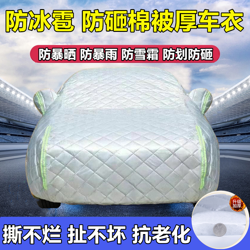 Apply the new BYD f3 car hood car hood sunscreen sunshade BYDF3R special oxford bub car cover