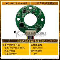 MGT-57ST Brushless Steel Stepper Motor Magnetic Encoder 1000 Line AB Phase with Differential Output